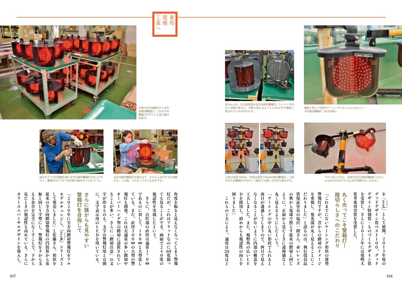 世界の踏切一覧表 60ヵ国の踏切と国旗ポスター ハンドメイド - メルカリ