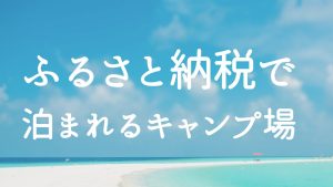 神戸園キャンプ場 - Campla