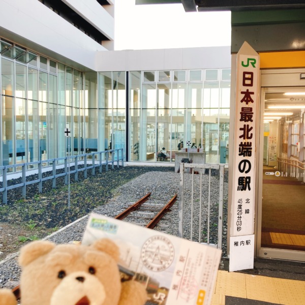 日本本土四極 最北端到達証明書 宗谷岬 稚内