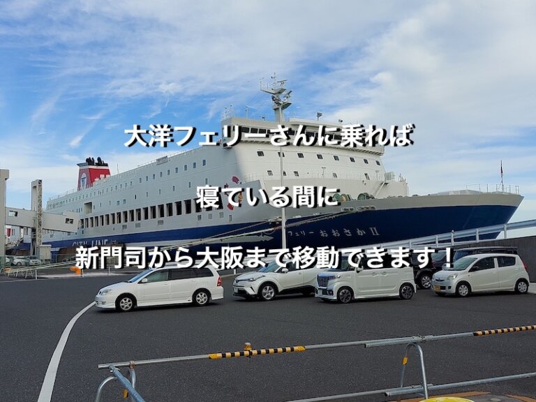 新造船「フェリーきょうと」を公開 大阪―北九州運航、個室増 - 産経ニュース