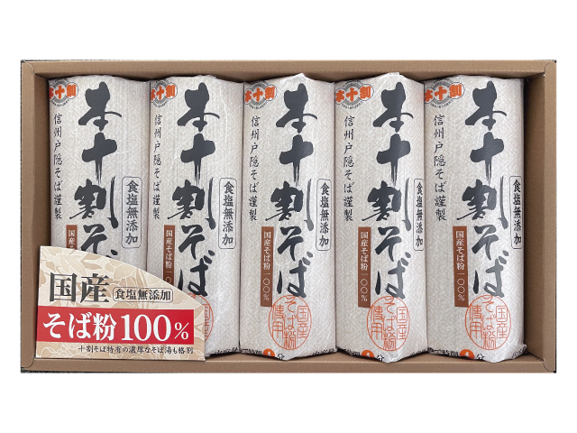 信州戸隠そばオンラインショップ信州特産品石臼挽き生そばセットAN商品番号AN