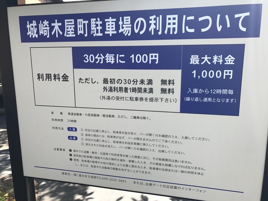 城崎温泉観光協会