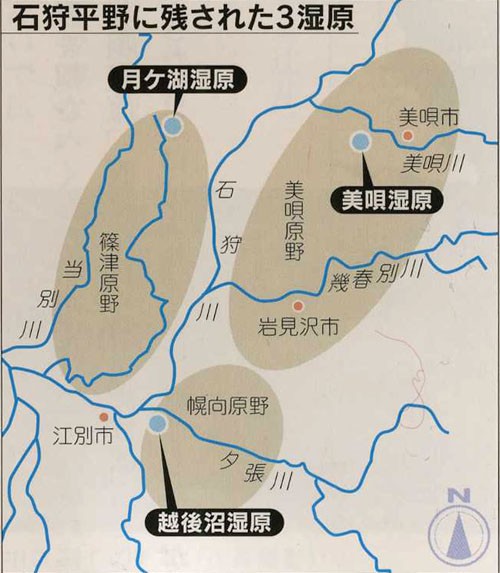 講座13『講座・石狩川Ⅰ～北の大地の母なる大河』 第1回 石狩川の地誌～源流から河口までトピックスいしかり市民カレッジ