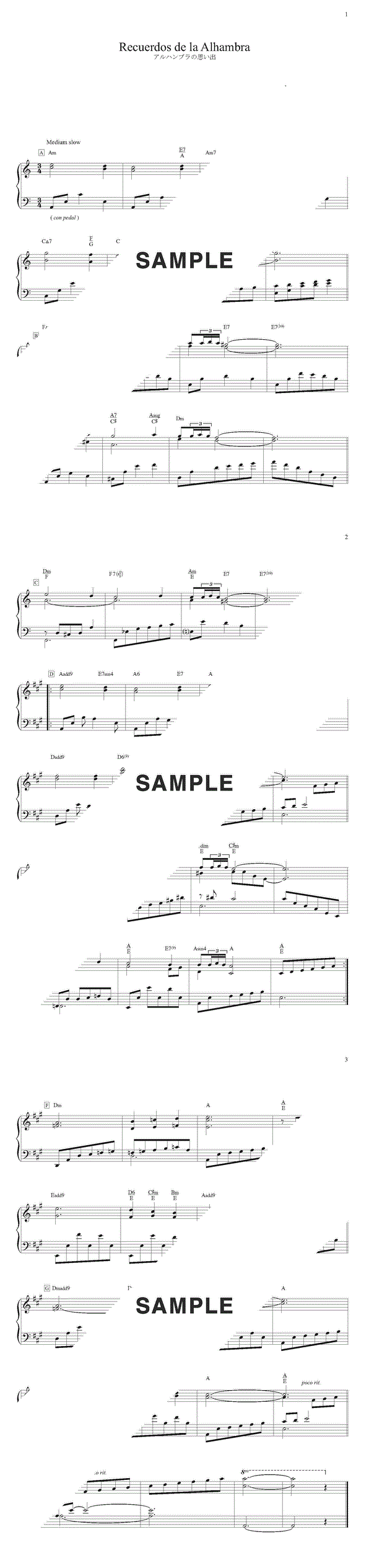 ラジオ生活：名曲スケッチ「アランブラ宮殿の思い出」 Francisco Tárrega “Recuerdos