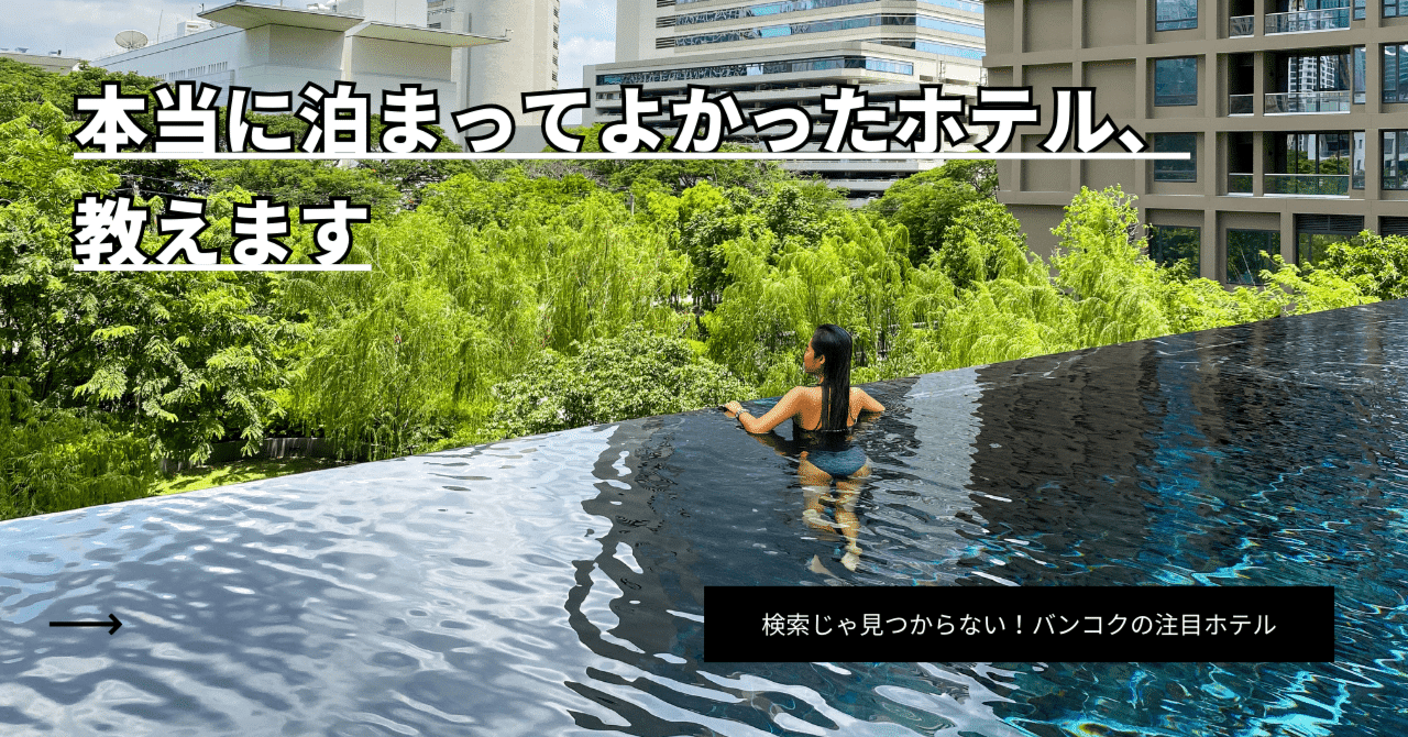 バンコクNANA駅近の格安ホテル情報