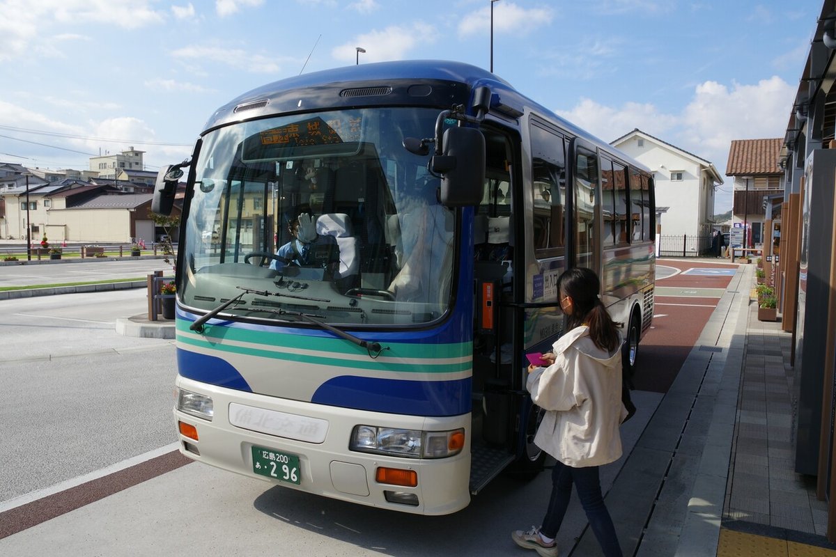 備北交通株式会社