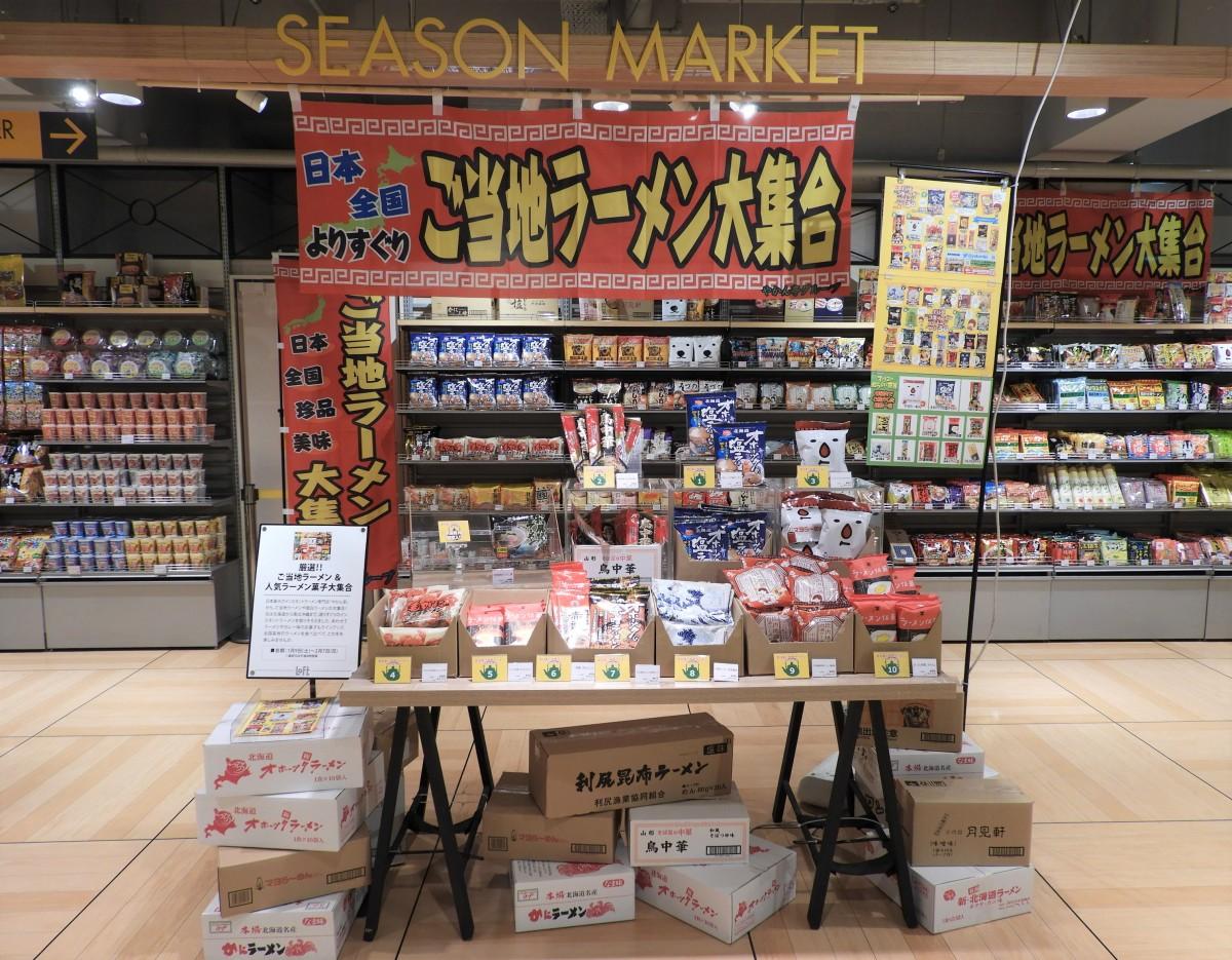 ＼福岡旅行に来られた方・福岡県外に帰省する方必見！美味が多い福岡だからこそ悩む“お土産”の悩みを解決！「天神みやげ2025」をご紹介株式会社大丸松坂屋百貨店のプレスリリース