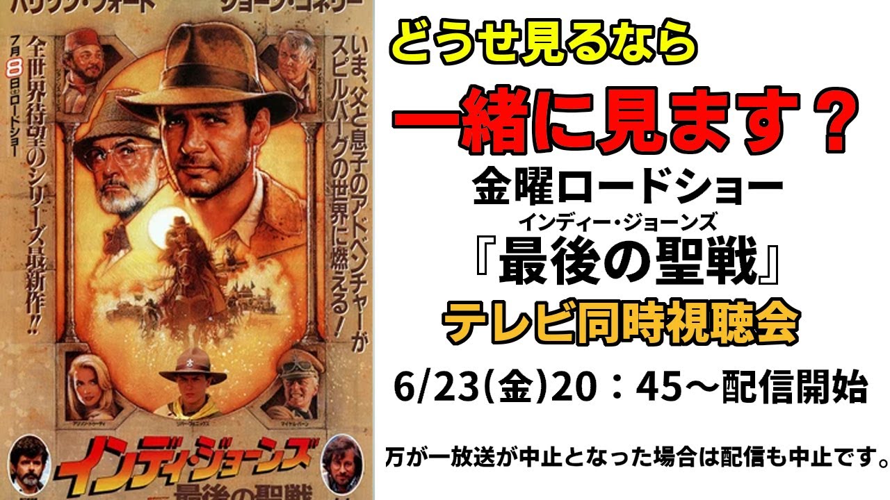 解説 映画『インディ・ジョーンズ 最後の聖戦』スピルバーグが“父親”に託した決意とは？ :3ページ目CINEMORE シネモア