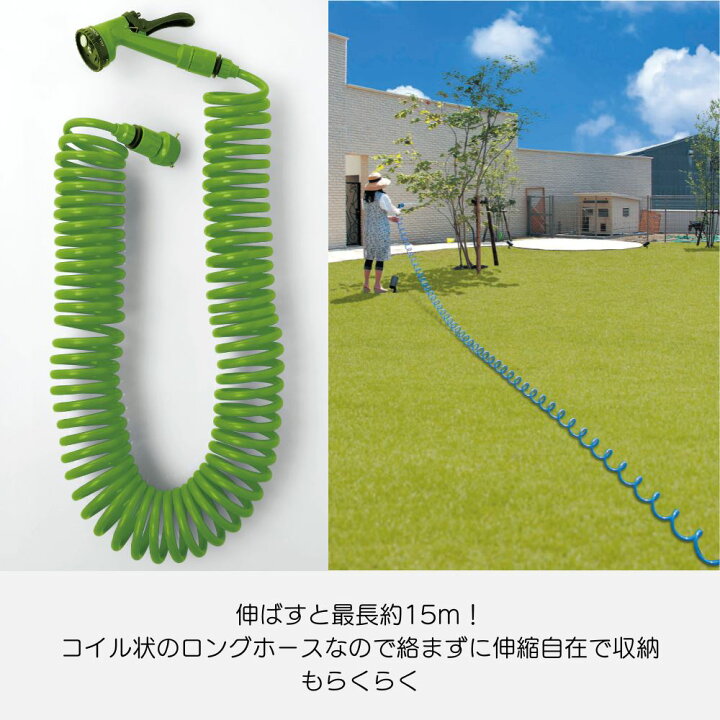 GARDENA ガルデナ テラススパイラルホース7.5m一体型ホースブラケットと洗浄用ノズル付