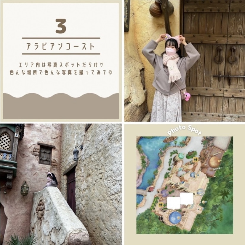 インスタ映え アラビアンコーストのSNS向け写真スポット6選