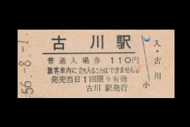 品川〜名古屋の新幹線 料金・運賃と割引きっぷレイルラボ RailLab