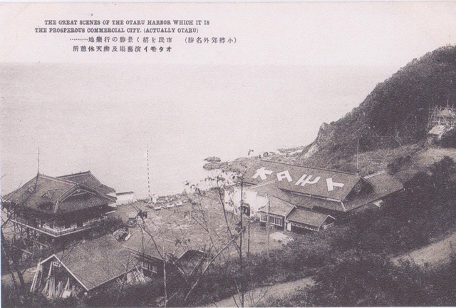 断崖続く現場の安全を懸念事業費の確保も 小樽市が難色「オタモイ遊園地」跡地再開発が凍結へオタモイ遊園地跡地再開発凍結北海道HTB北海道ニュースTiktokでニュース