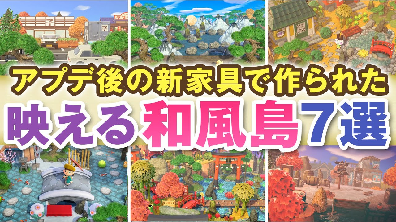 あつ森 ゆめみ 夢見 のやり方いつからできる？ あつまれどうぶつの森