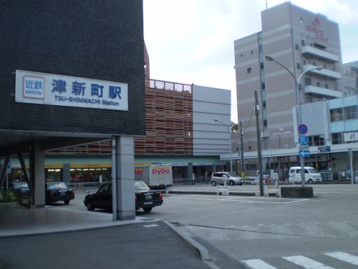 津新町駅前」 バス停 の時刻表 アクセス