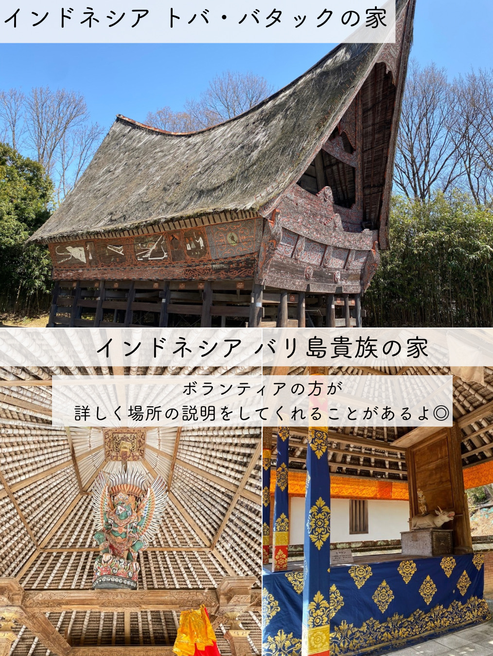 インド ケララ州の家 - 犬山市、野外民族博物館