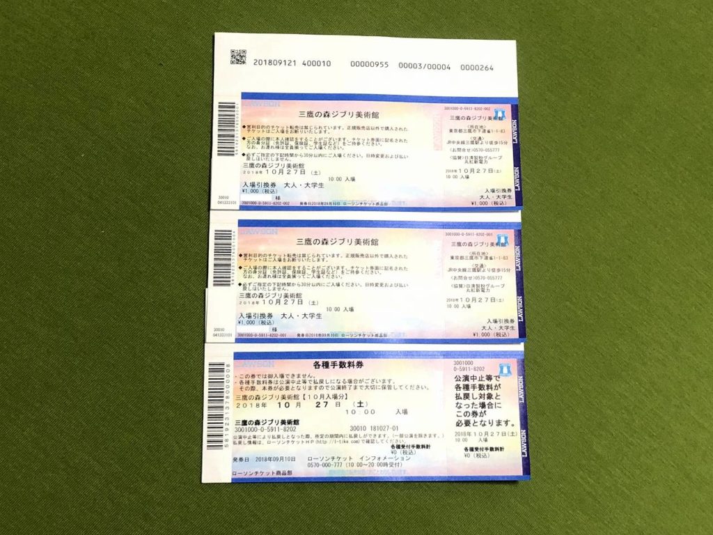 三鷹市 三鷹の森ジブリ美術館循環ルート 時刻表