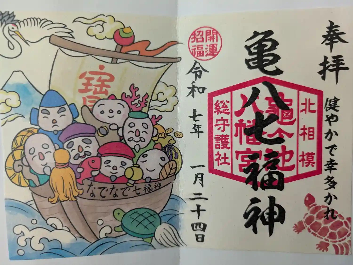 大迫力の神輿もみ！亀ヶ池八幡宮の八坂祭「上溝夏祭り」