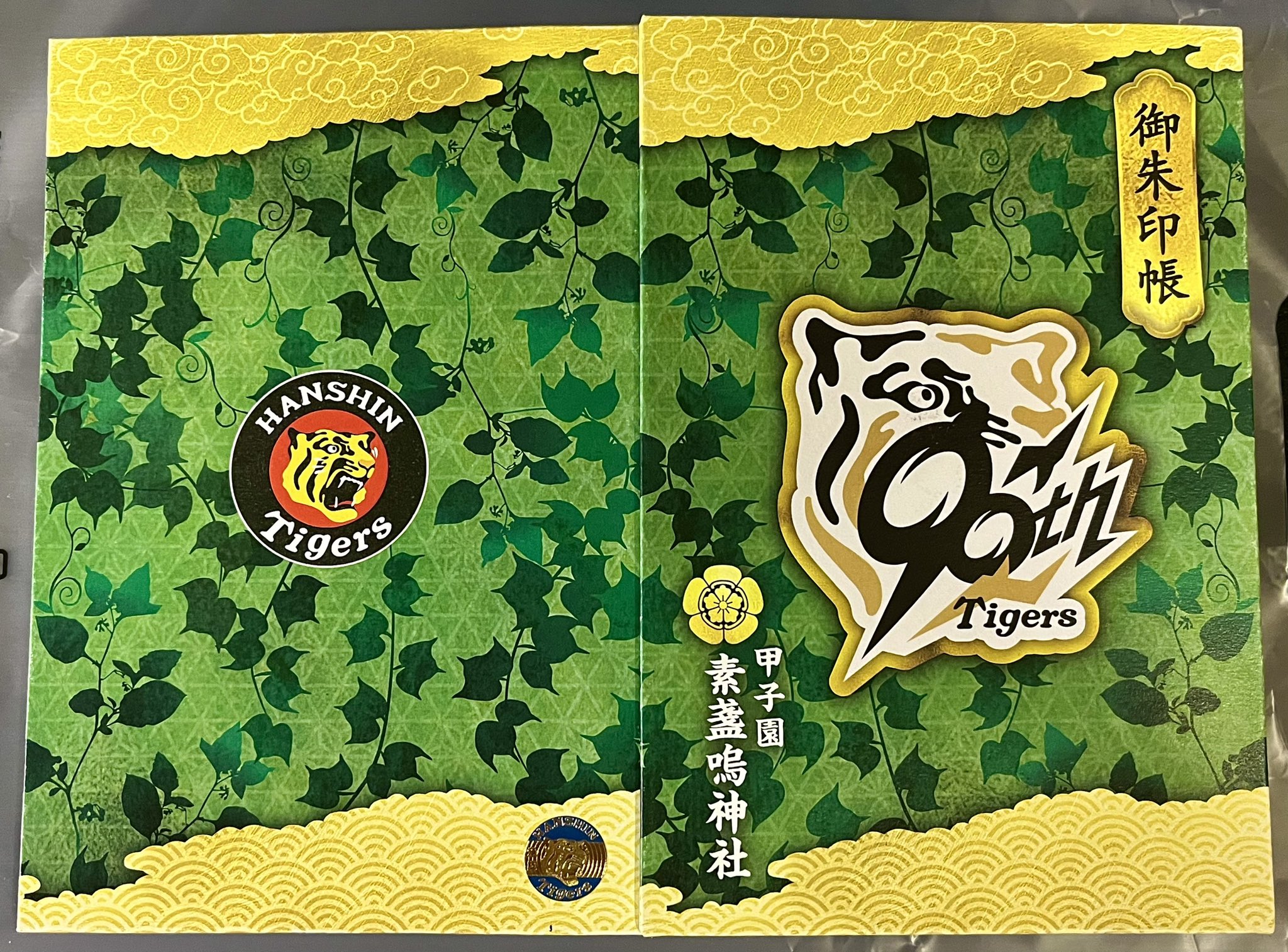 素盞嗚神社の行き方・御朱印・口コミ情報 御朱印集めに 神社・お寺検索No.1