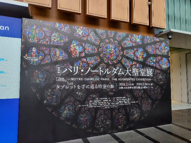 再開まで1年を切ったパリ・ノートルダム、現代技術が支える驚異のスピード再建日経クロステック xTECH