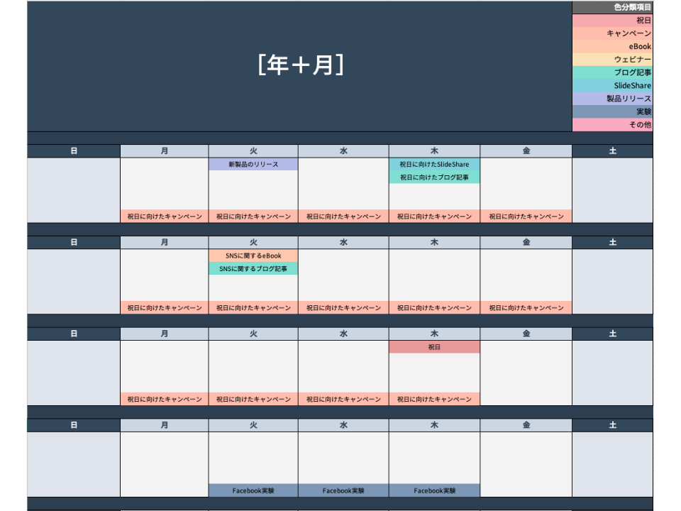 出勤予定カレンダー インスタストーリーTikTok