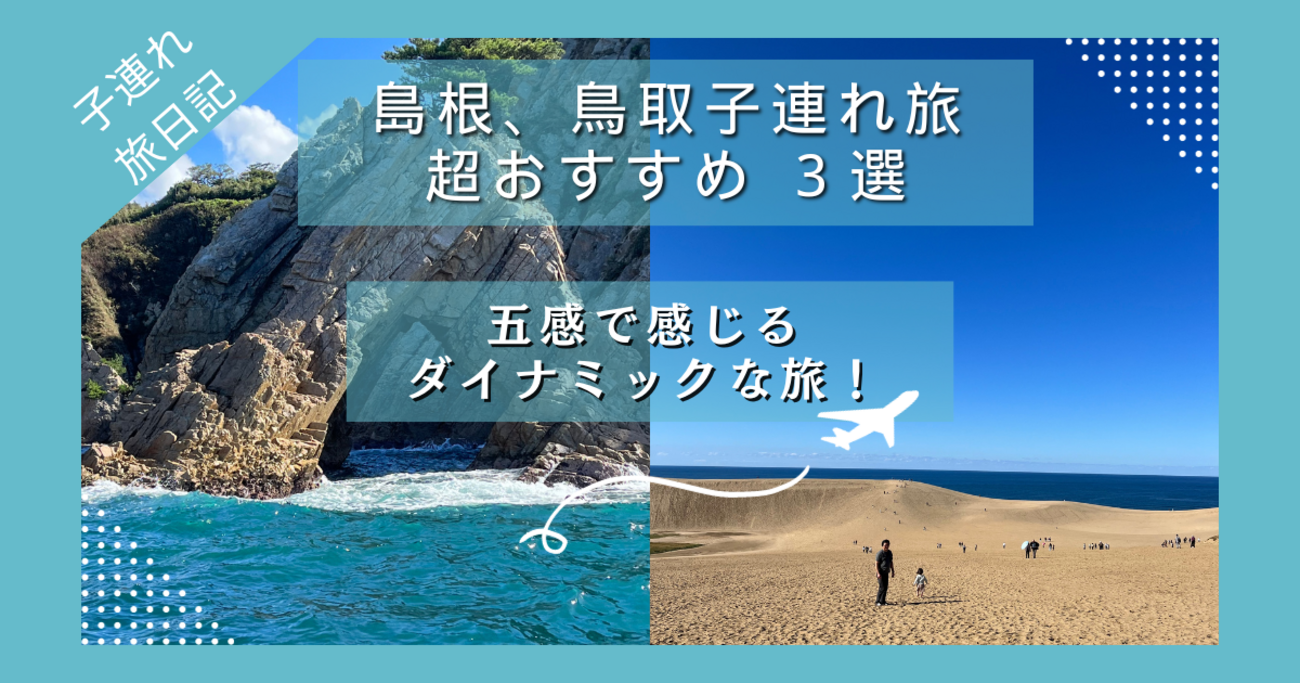 三国山 広島・島根・鳥取 三県境 201103