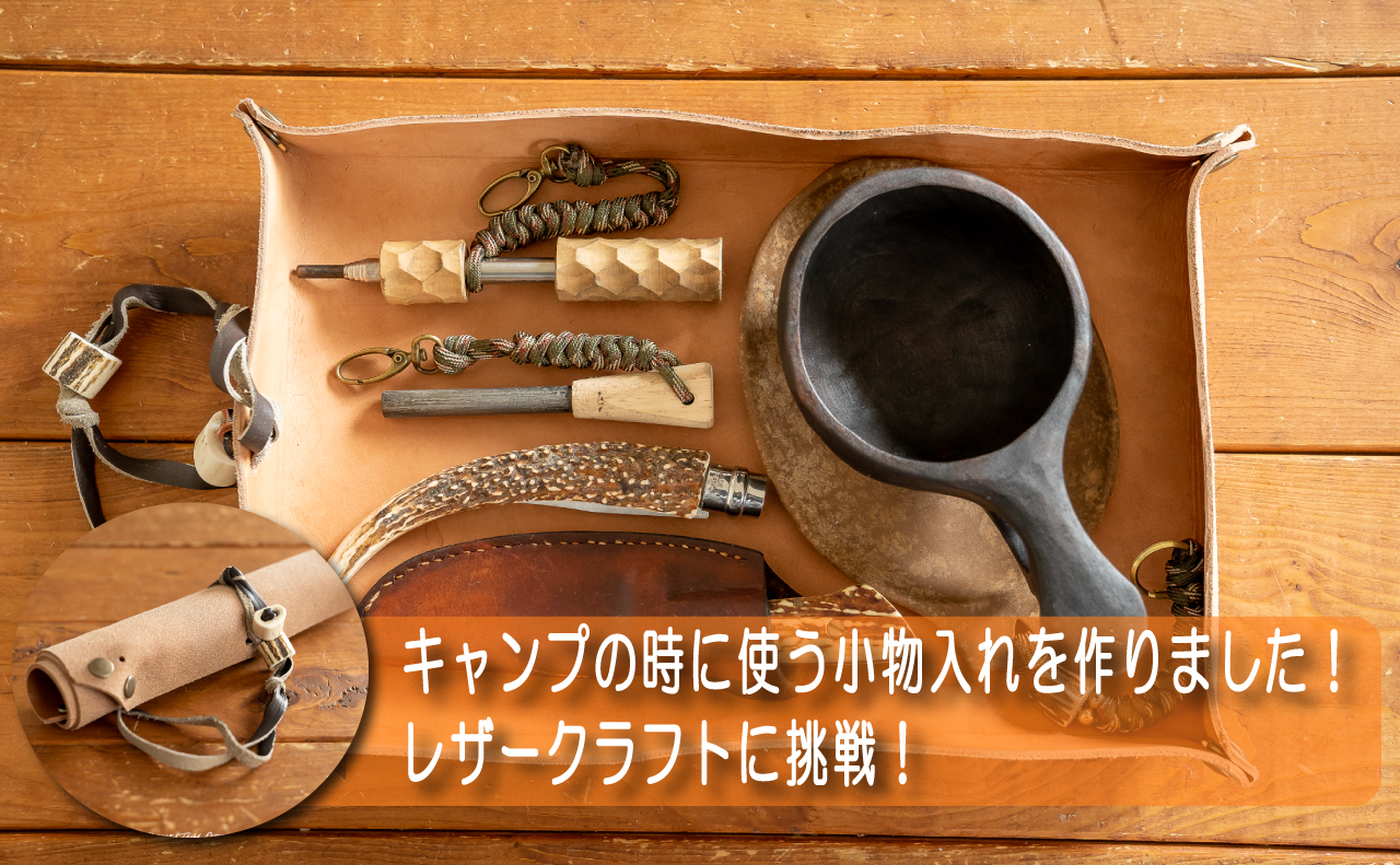 手斧カバー販売中中山工房 レザークラフト＆DIY