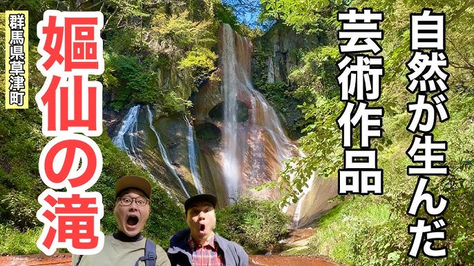 群馬県インスタ映え絶景スポット17選！自然景勝地写真たびはう