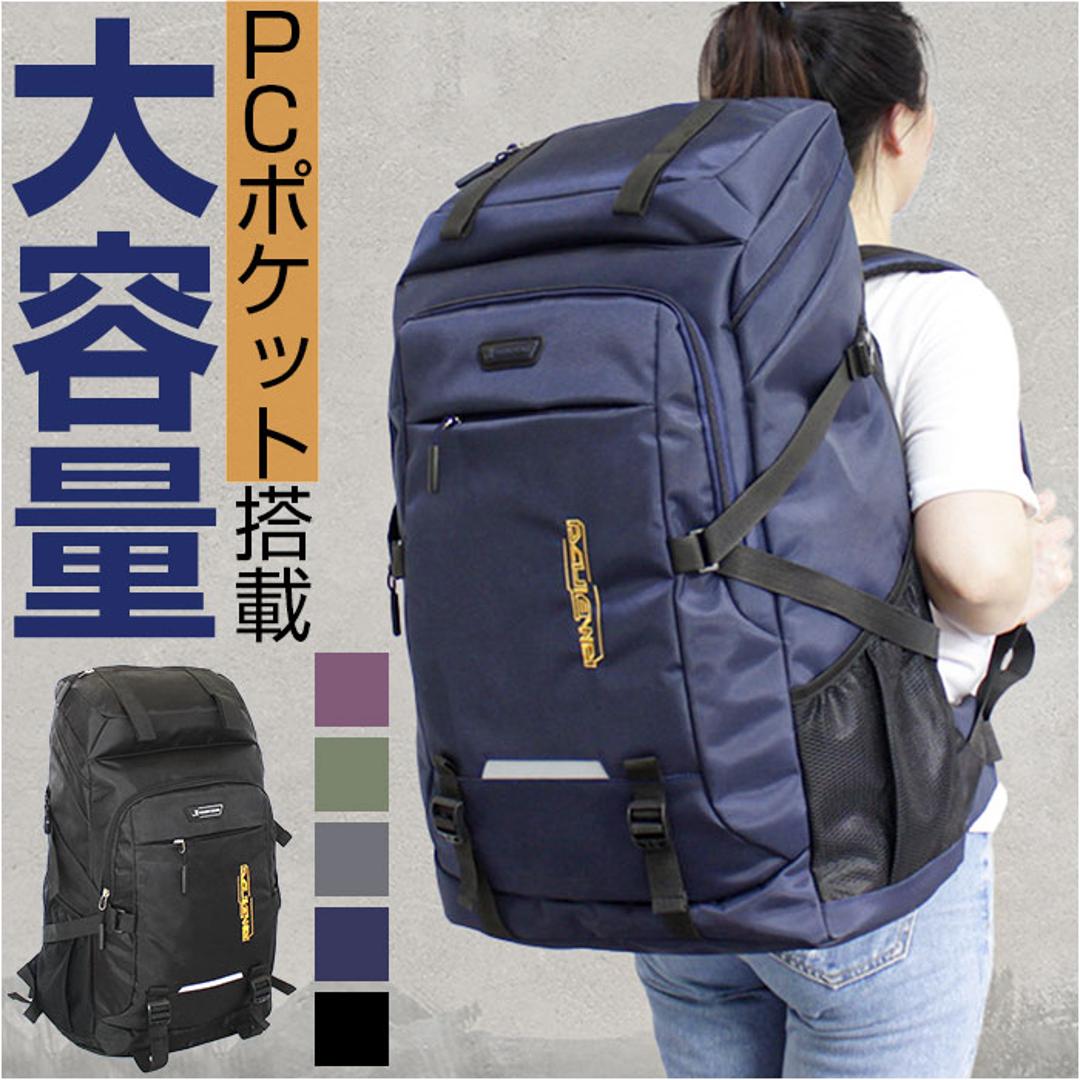 Amazon.co.jp: 旅行バッグ 登山 リュック