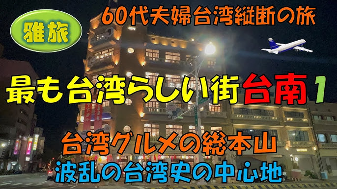 古写真が語る 台湾 日本統治時代の５０年 １８９５－１９４５片倉 佳史