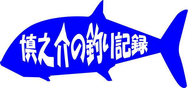 海釣りポイント 雑賀崎漁港＠和歌山県和歌山市