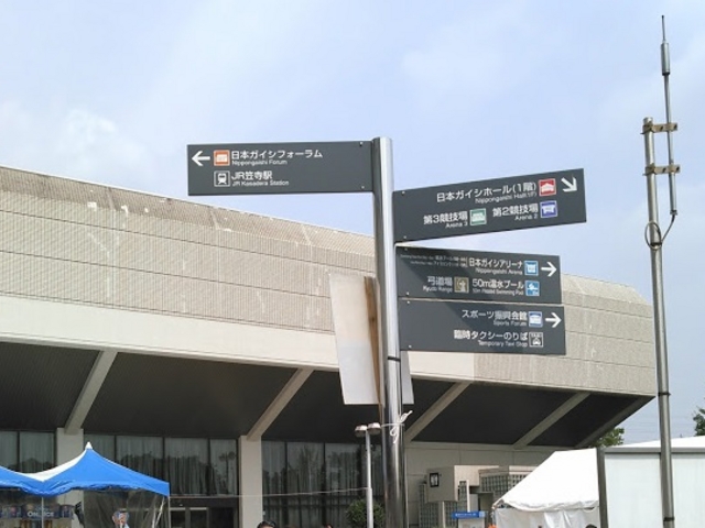 日本ガイシホール アクセスガイド 〜笠寺駅からの徒歩ルート〜