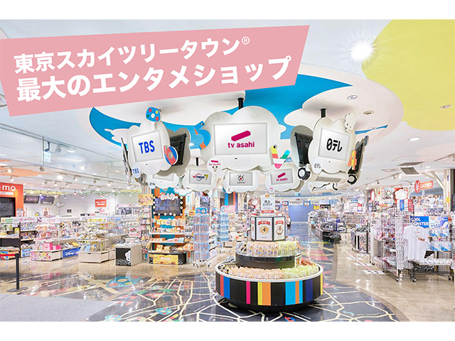 ドラゴンボール＆ワンピース好き必見！！東京スカイツリーのジャンプショップに行ってみよう！Best Travel Tokyo