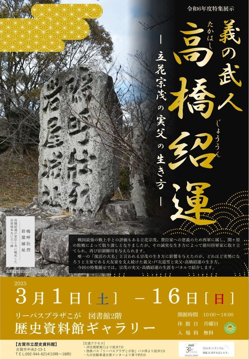 西日本鉄道 自社初の賃貸用物流施設「ＭＩＤ ＬＯＧＩ鳥栖」開発トピックス物流ウィークリー物流・運送・ロジスティクス業界の総合専門紙