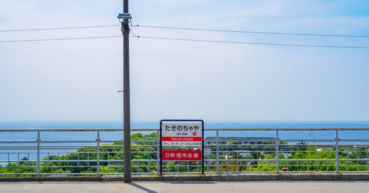 滝の茶屋駅 兵庫県山陽電鉄本線。2018年訪問『乗り鉄』中心ブログ 踏破編