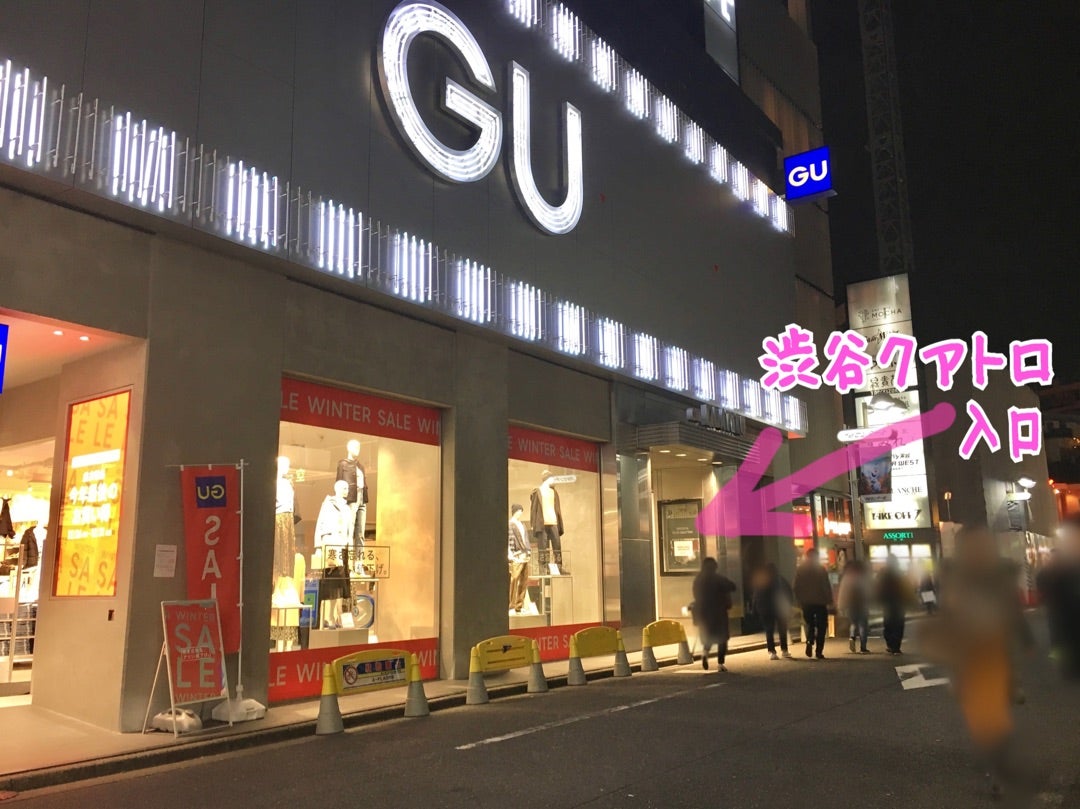 渋谷クラブクアトロ①渋谷駅から渋谷クアトロへ迷わず行けるアクセスルート 画像付きカフェ巡りとライブ参戦日記