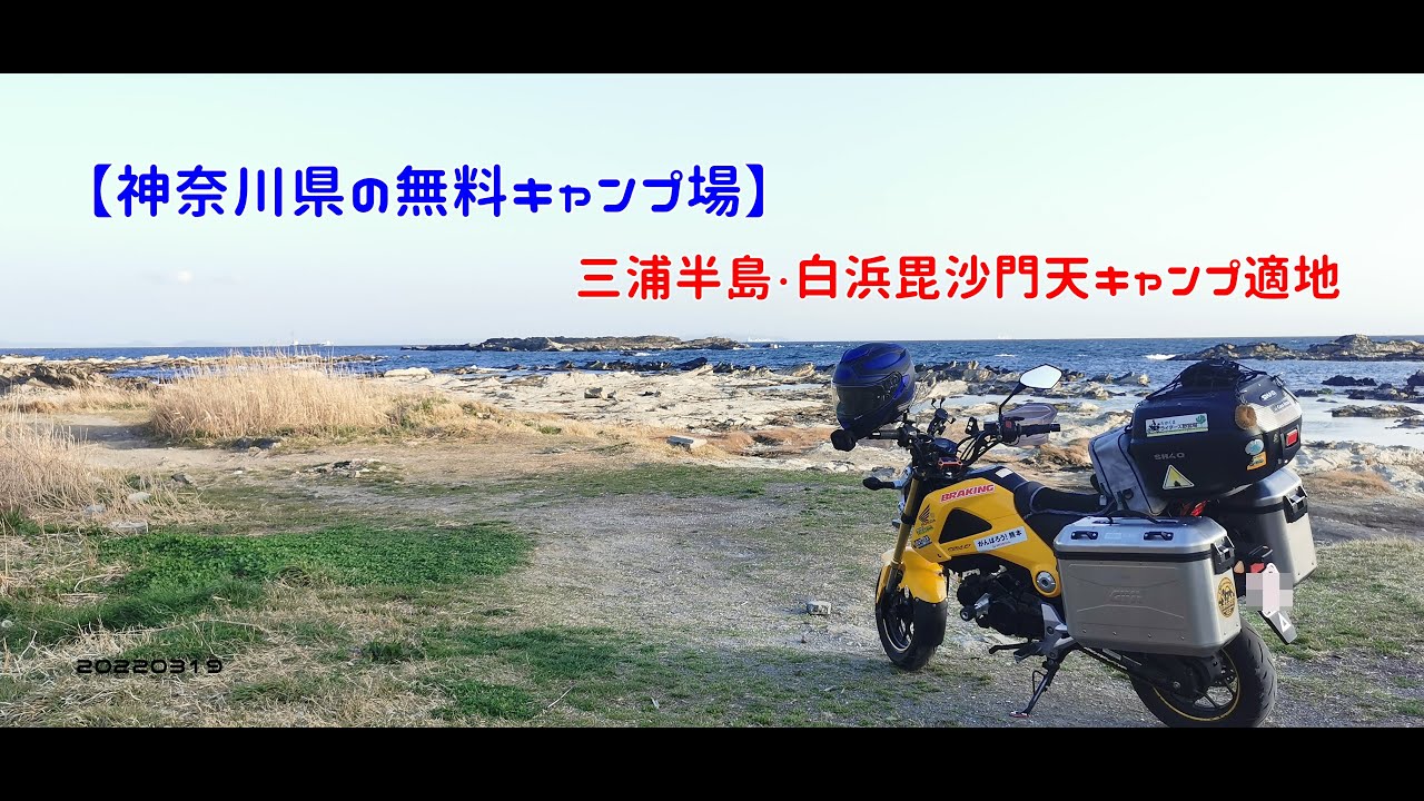 三浦半島の隠れ家ビーチで「大人のためのビーチキャンプ」開催OUTDOORDAY PRESSアウトドアデイプレス