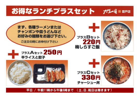 登戸でおすすめランチを堪能できるお店はどこ？ランキングTOP10RETRIP リトリップ