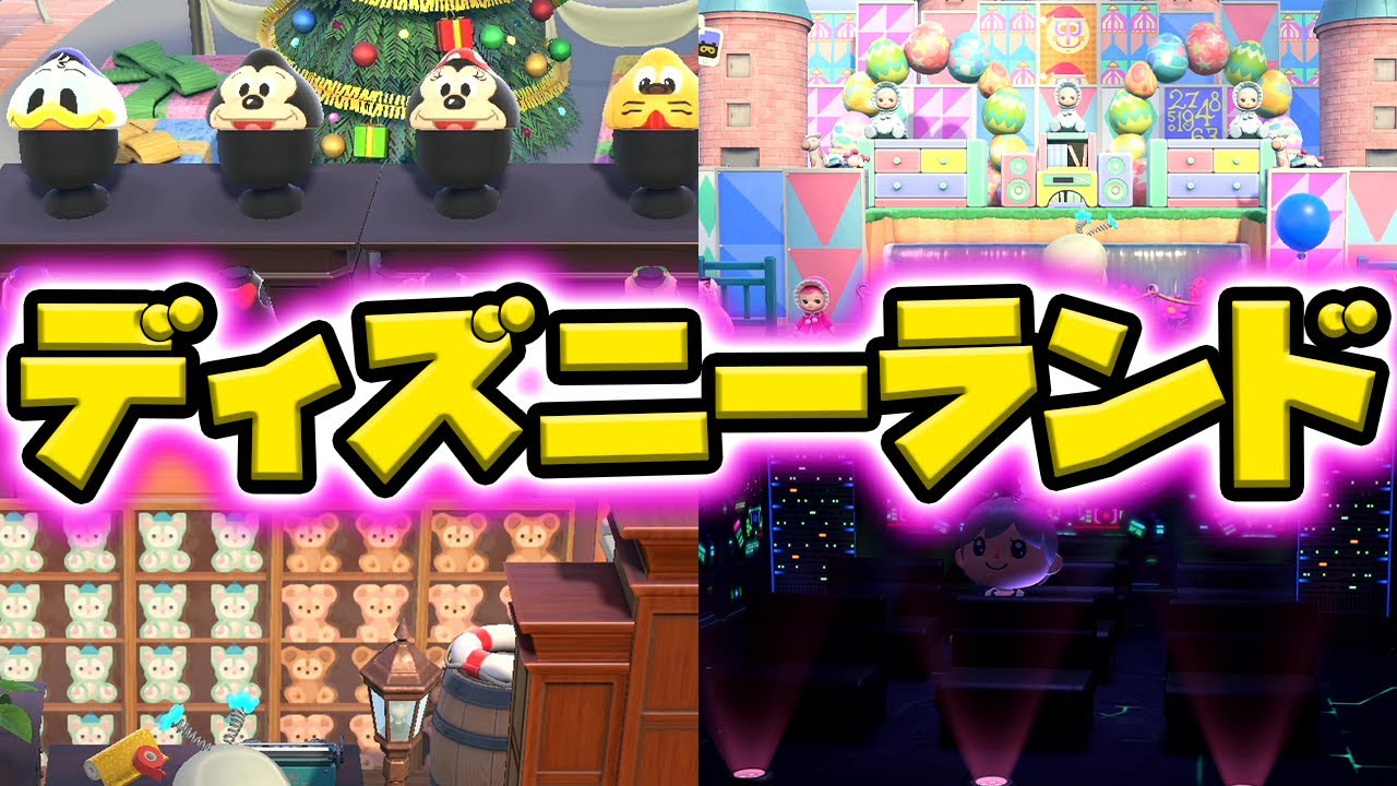 あつ森 あつまれどうぶつの森 ディズニーの夢番地IDまとめあつ森 敦盛