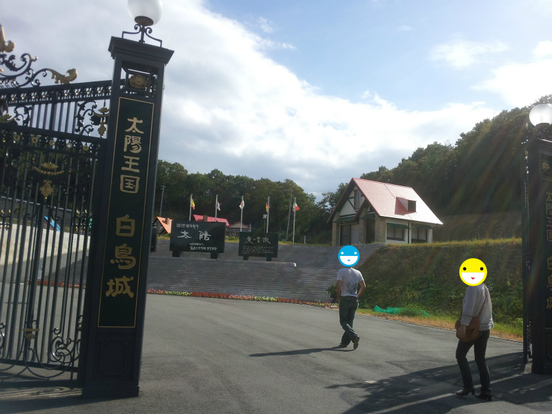 太陽公園 予約チケット・割引クーポン・アクセス - じゃらんnet