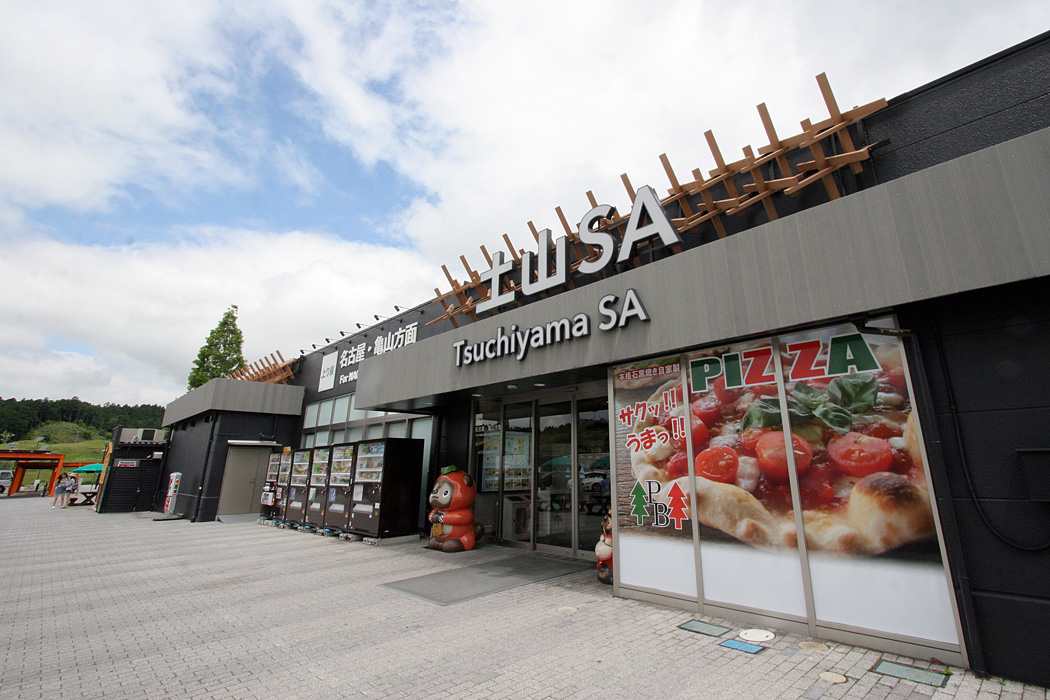 土山たぬき - 科学技術部長は休憩中