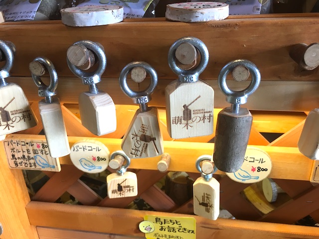 お土産キーホルダーコレクション、日本観光大全、お土産キーホルダー事情、山梨県、清里高原