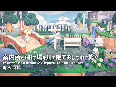あつ森 島レイアウトのおすすめ一覧おしゃれな島作り あつまれどうぶつの森-