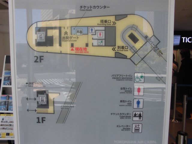 32%割引クーポン 横浜エアキャビンのチケットを安く買う方法・当日券まとめ 2025年版Fu