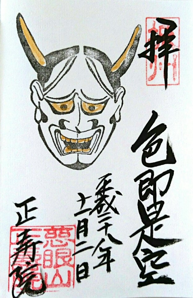 正寿院 風鈴寺 shojuin on X: