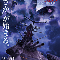 スラムダンク映画『THE FIRST SLAM