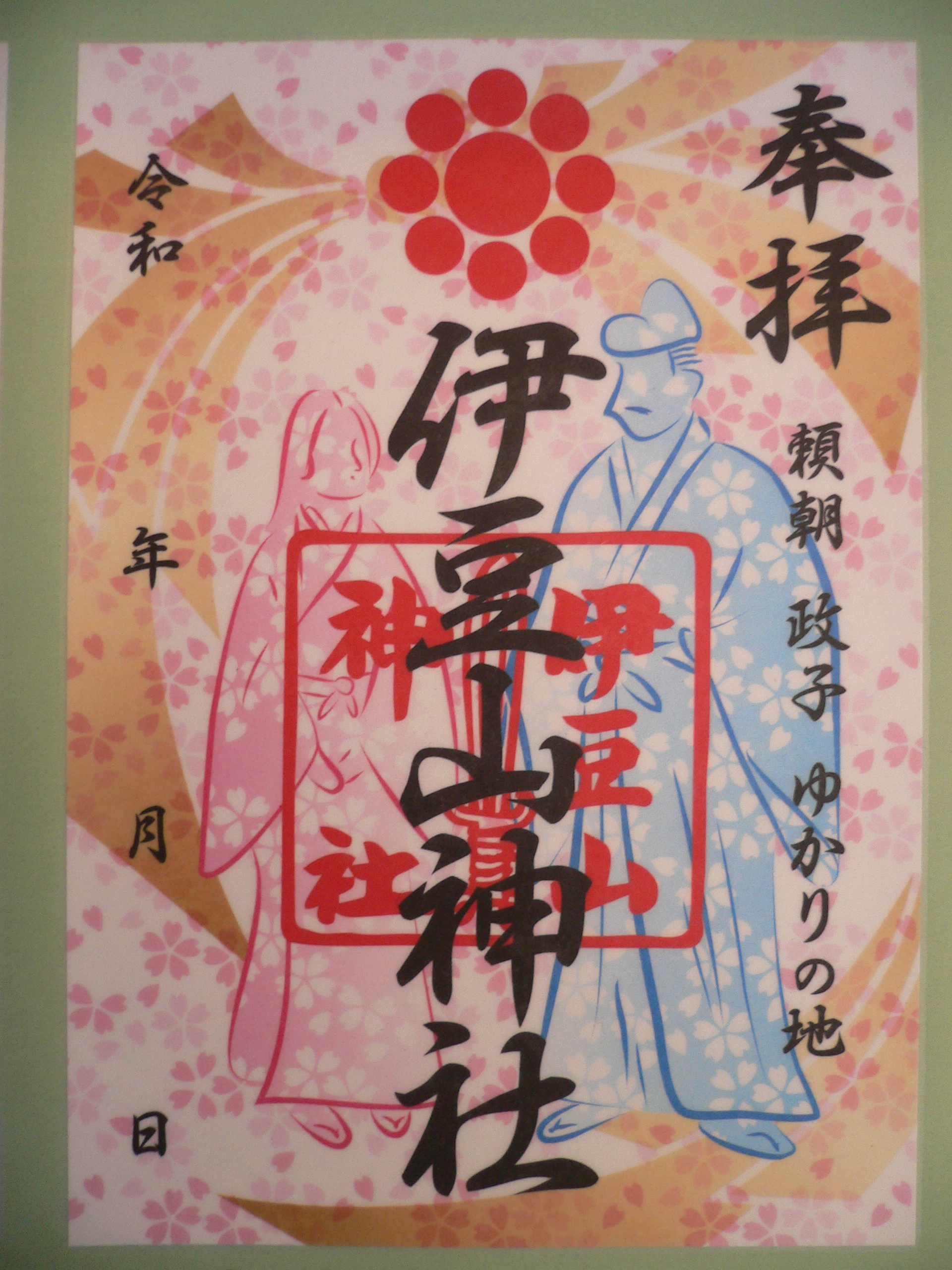 ホテル伊東ガーデン on X: 