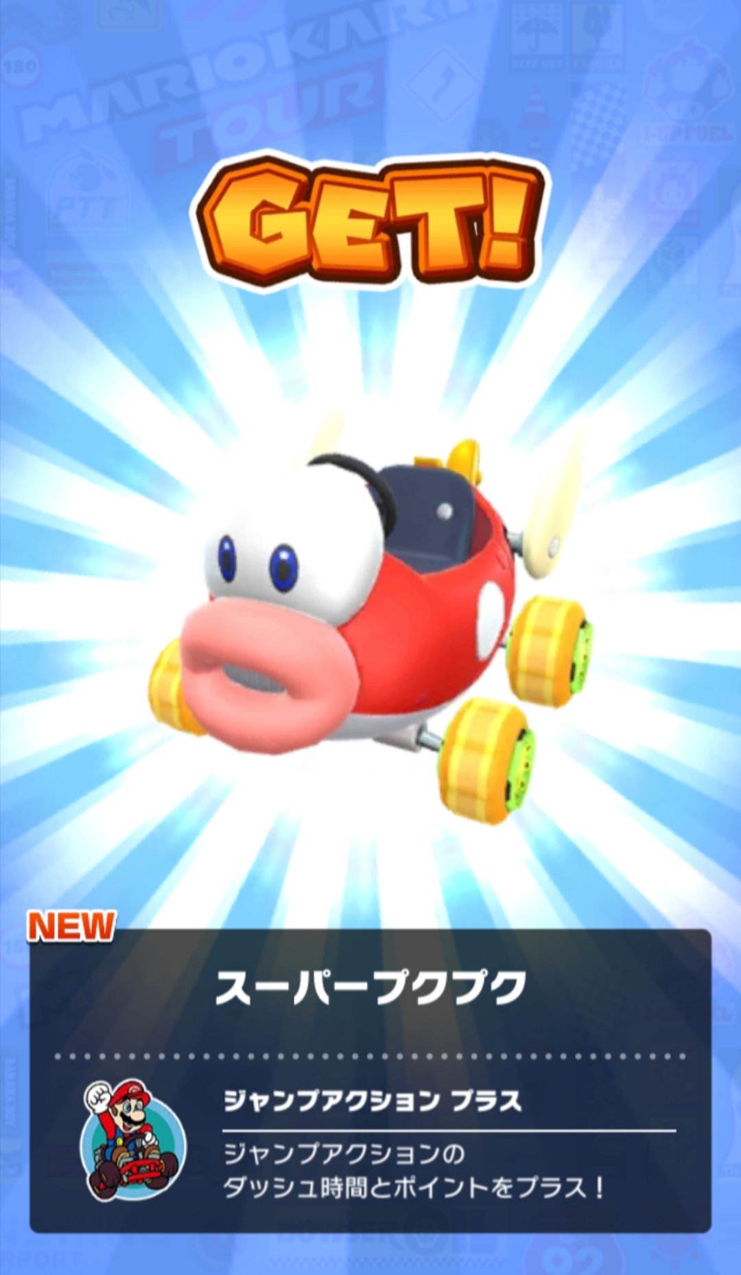 Stream プクプクビーチ マリオカートDS by