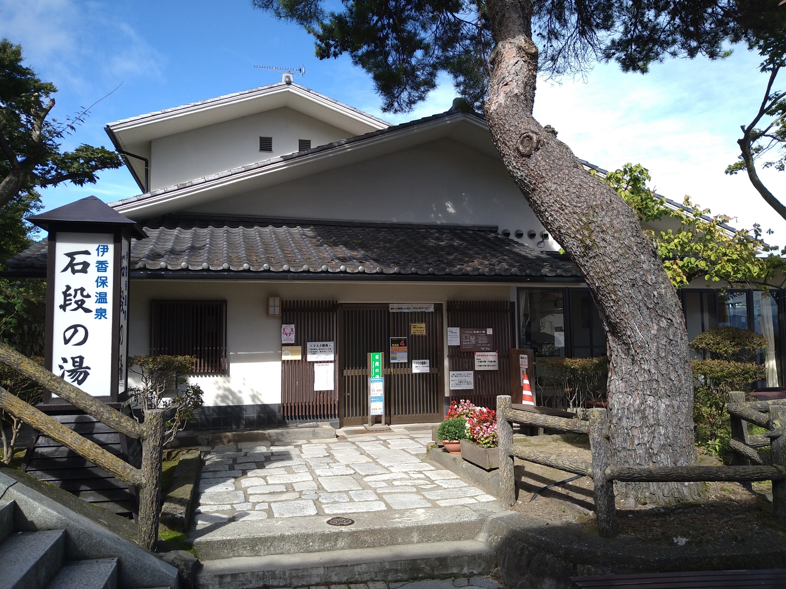 道案内 福一石段街側玄関口公式 奥伊香保温泉 旅邸 諧暢楼-Kaichoro