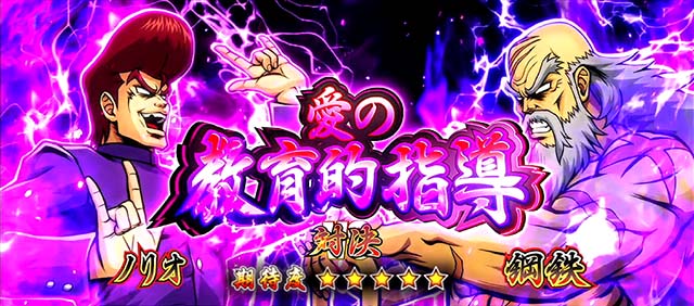 番長4 満月の富士山！夜ステージに期待しないわけない ‪@skz1610‬番長4スロットshort