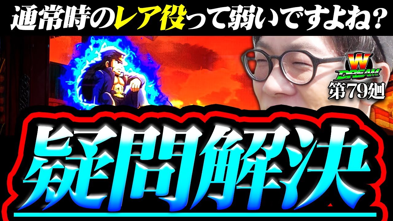 押忍！番長4 終了画面やモード・ポイントの示唆